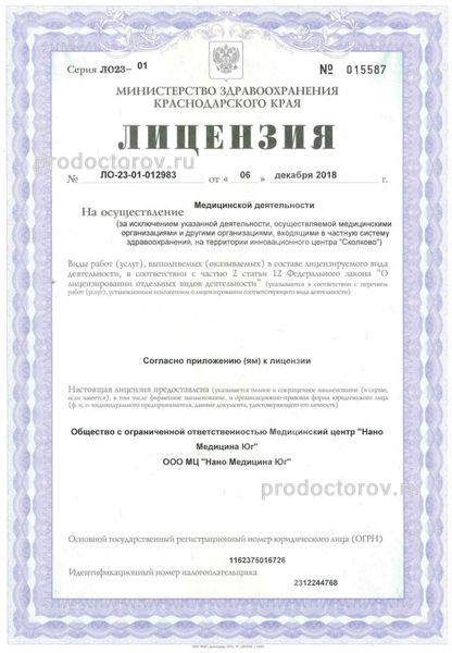 Фото клиники 9