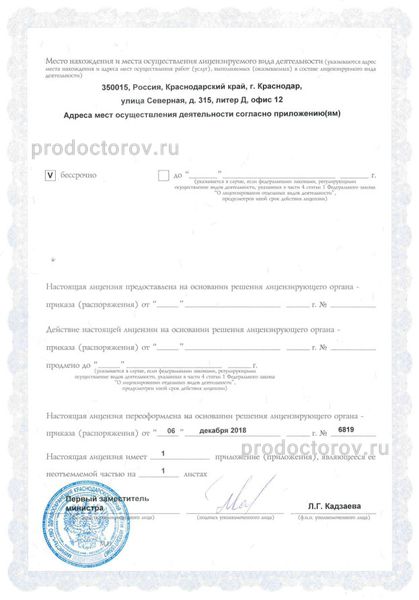 Фото клиники 10