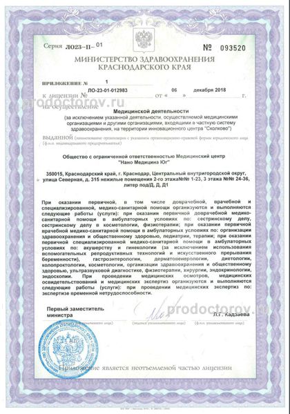 Фото клиники 11