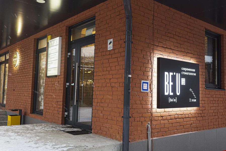 Фото клиники 1