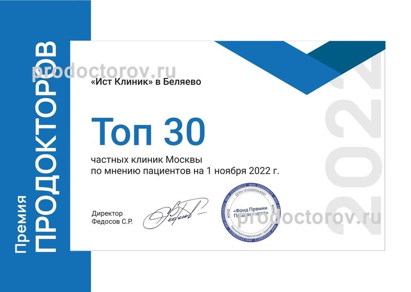 Фото клиники 10