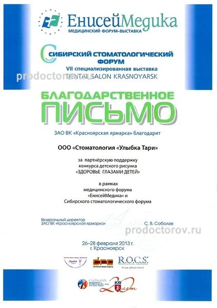 Фото клиники 13