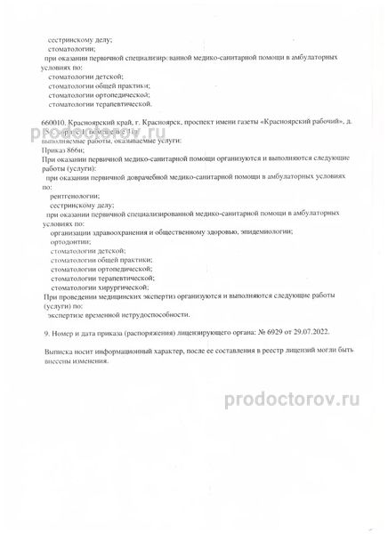 Фото клиники 9