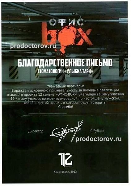 Фото клиники 16