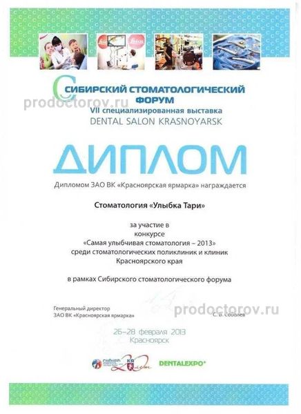 Фото клиники 14