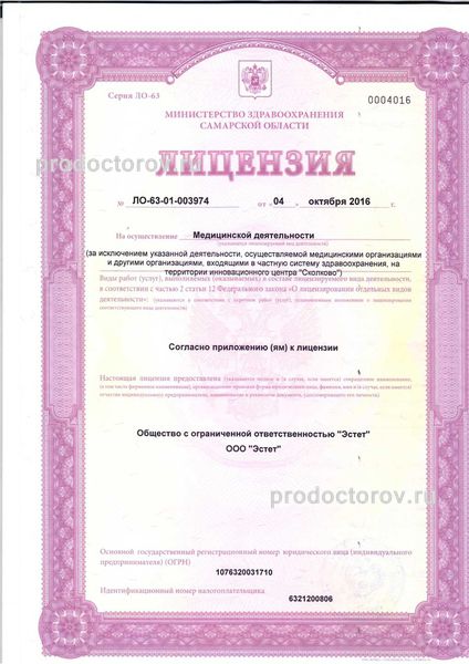 Фото клиники 1
