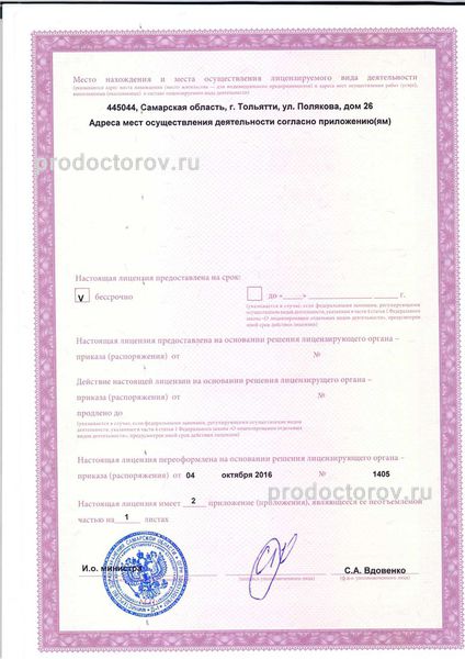 Фото клиники 2