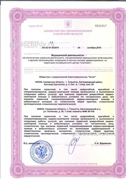 Фото клиники 3