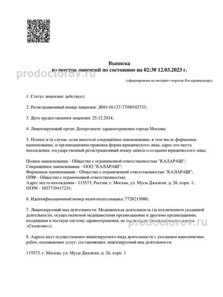 Фото клиники 1