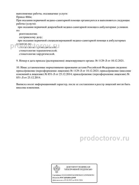 Фото клиники 2