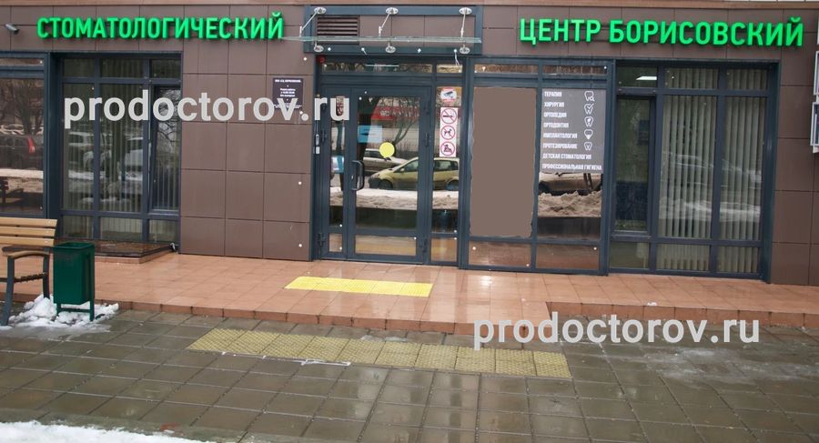 Фото клиники 1
