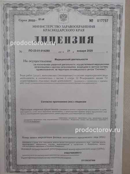 Фото клиники 5