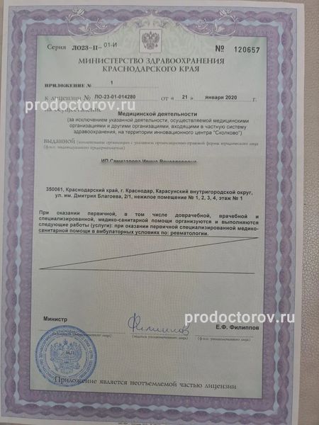 Фото клиники 4