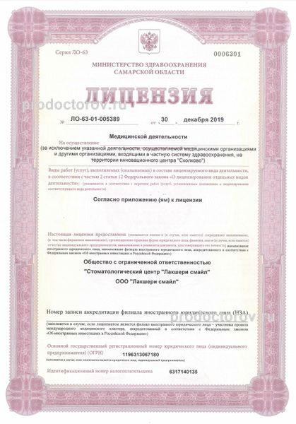 Фото клиники 6