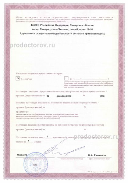 Фото клиники 4
