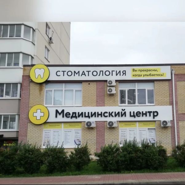 Фото клиники 1