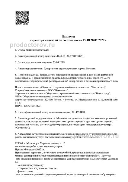 Фото клиники 6