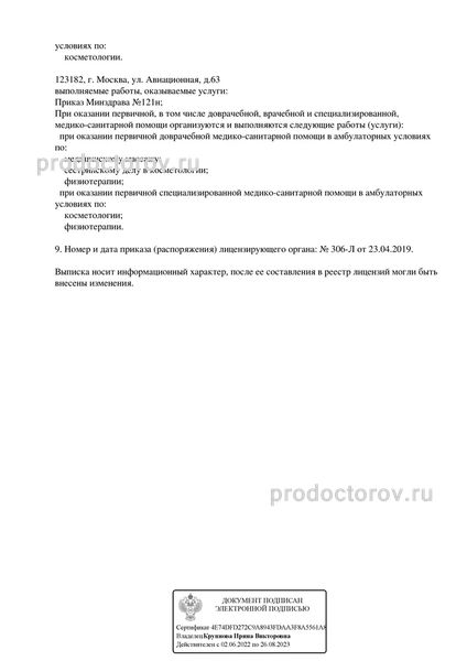 Фото клиники 7