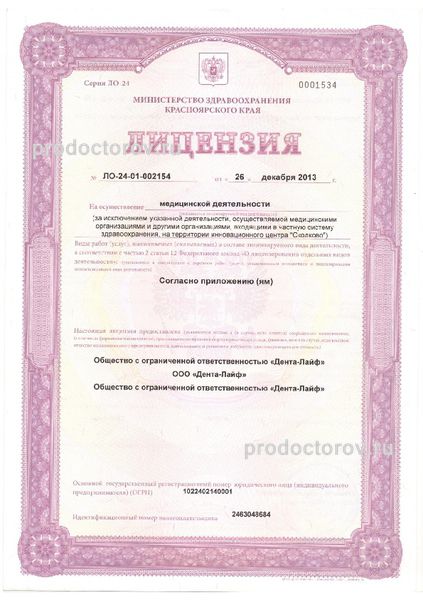 Фото клиники 6