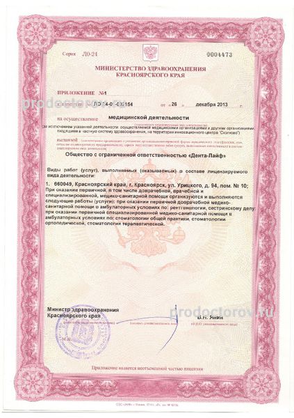 Фото клиники 7