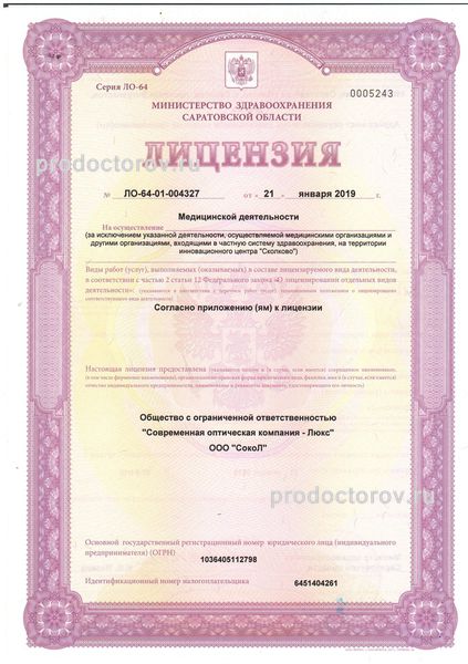 Фото клиники 4