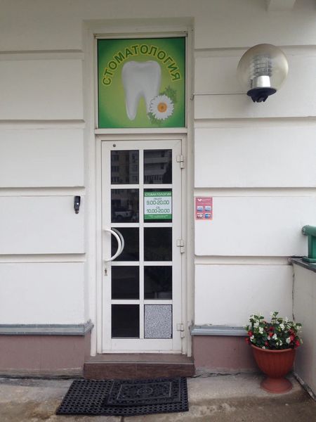 Фото клиники 2