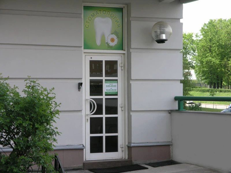 Фото клиники 1