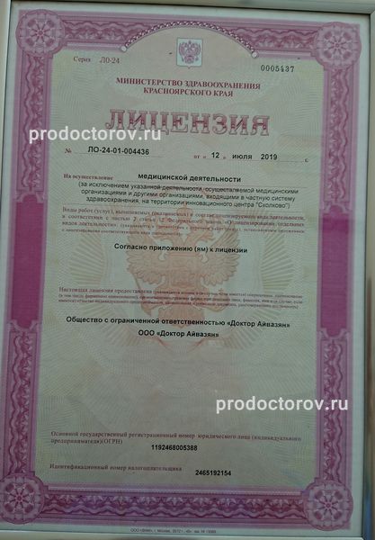 Фото клиники 1