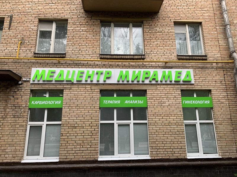 Фото клиники 1