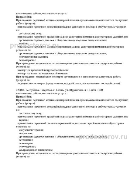 Фото клиники 8