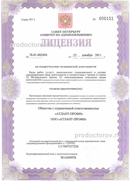 Фото клиники 10