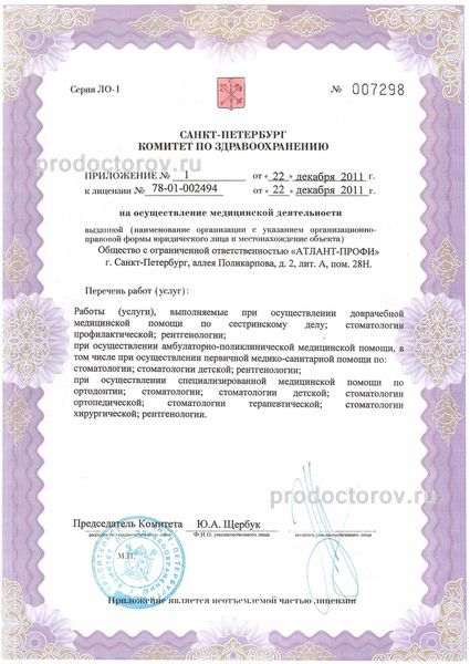 Фото клиники 8