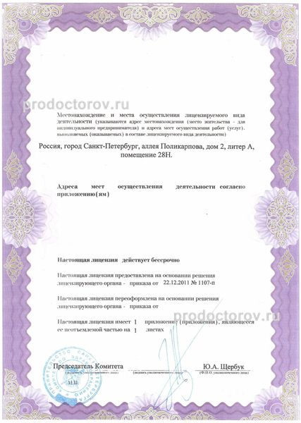Фото клиники 9
