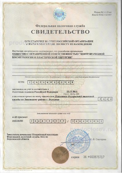 Фото клиники 4