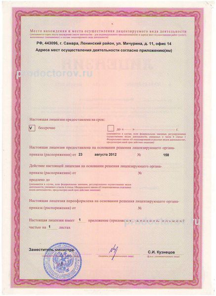 Фото клиники 1