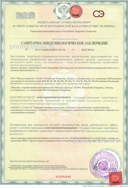 Фото клиники 12