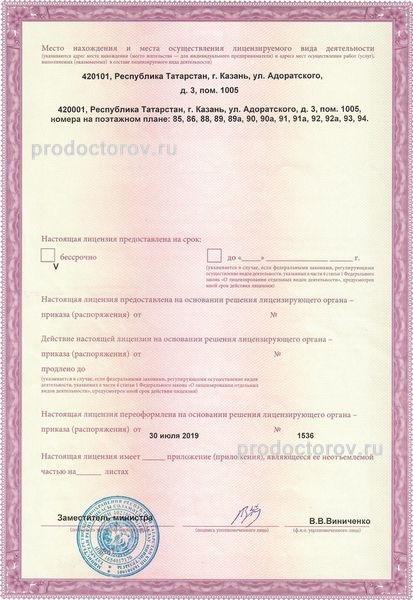 Фото клиники 9