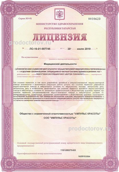Фото клиники 10