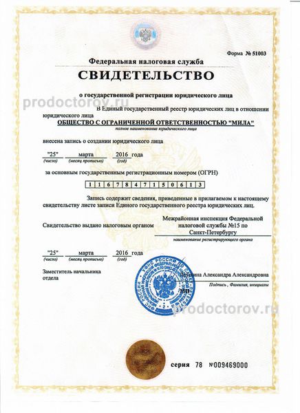 Фото клиники 2