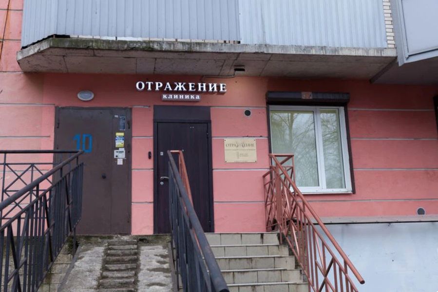 Фото клиники 1
