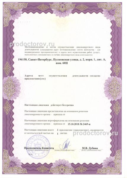 Фото клиники 6