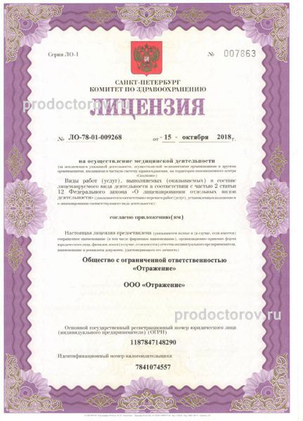 Фото клиники 5