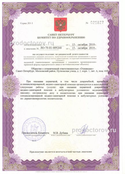 Фото клиники 7
