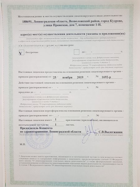 Фото клиники 10