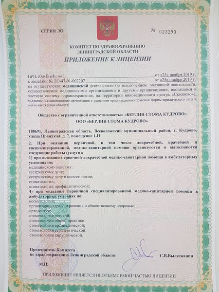 Фото клиники 11