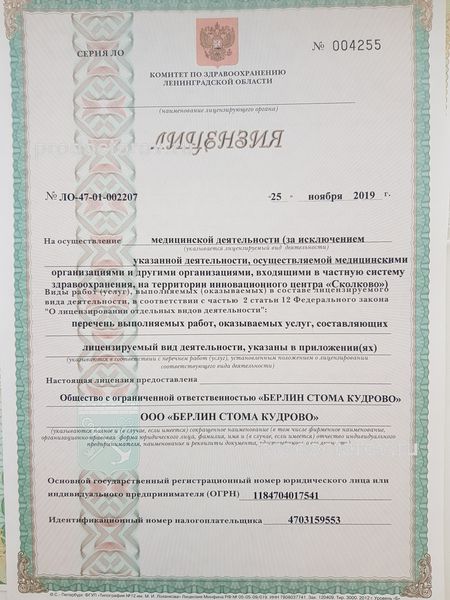 Фото клиники 9