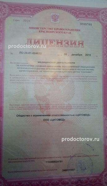 Фото клиники 1
