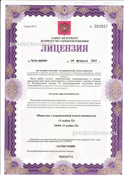 Фото клиники 2