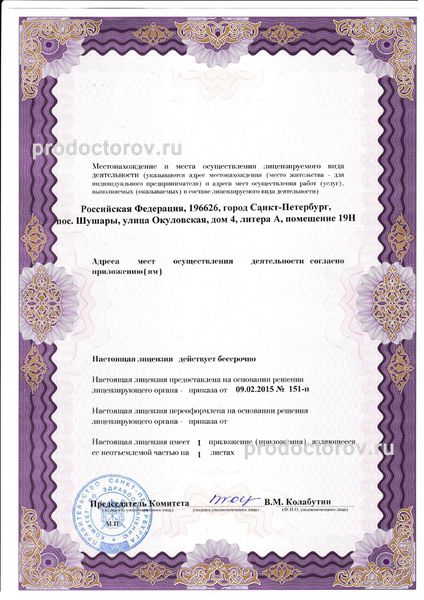 Фото клиники 3