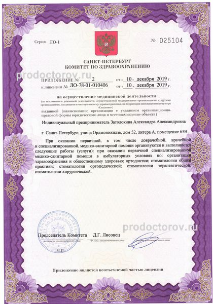 Фото клиники 3